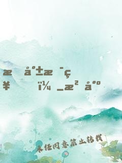 我就是神！
